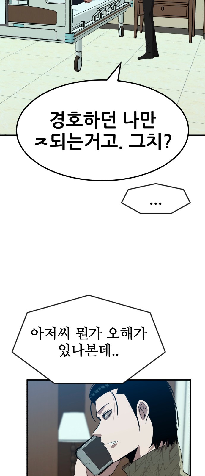 83 페이지