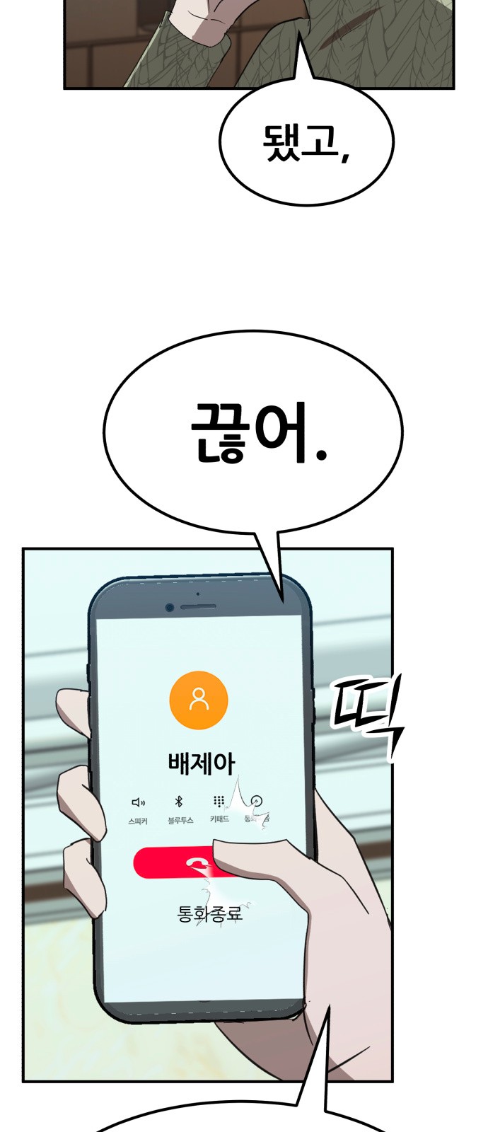 84 페이지