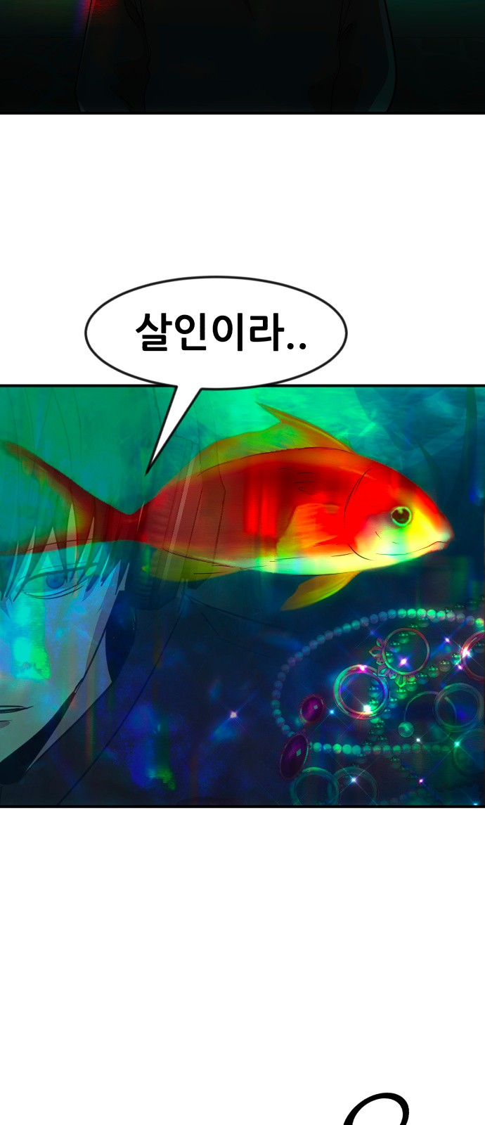 86 페이지