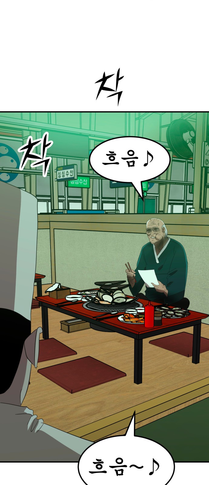 88 페이지