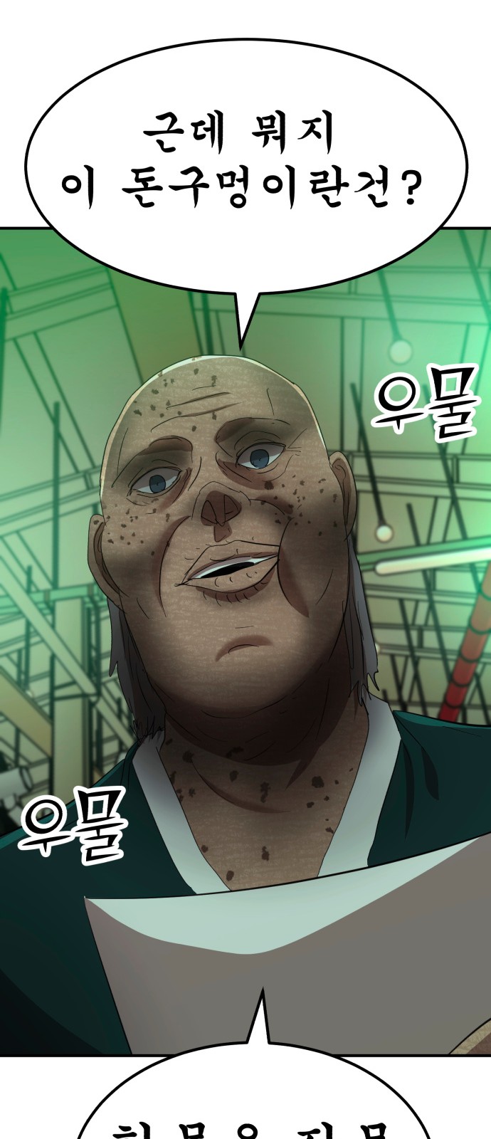 91 페이지