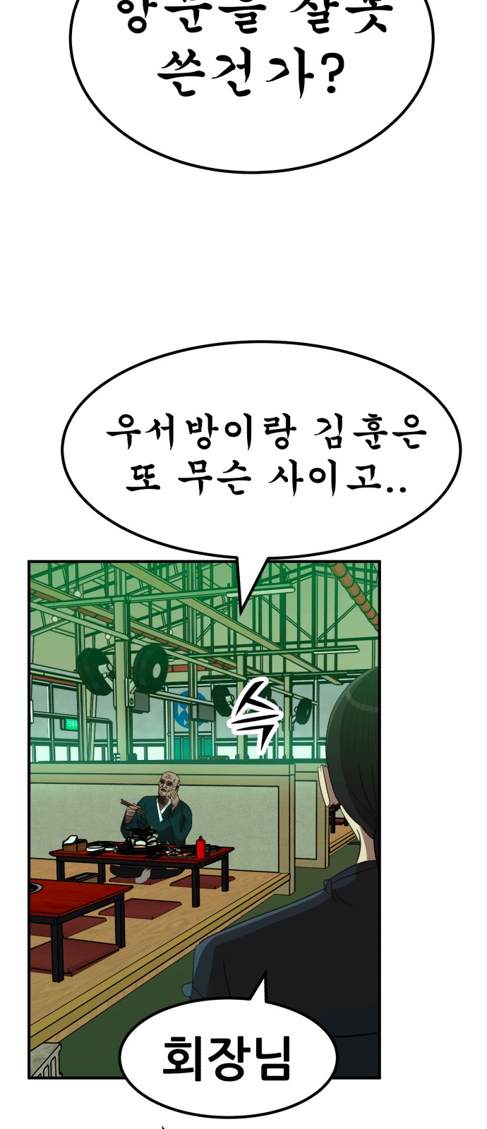 92 페이지
