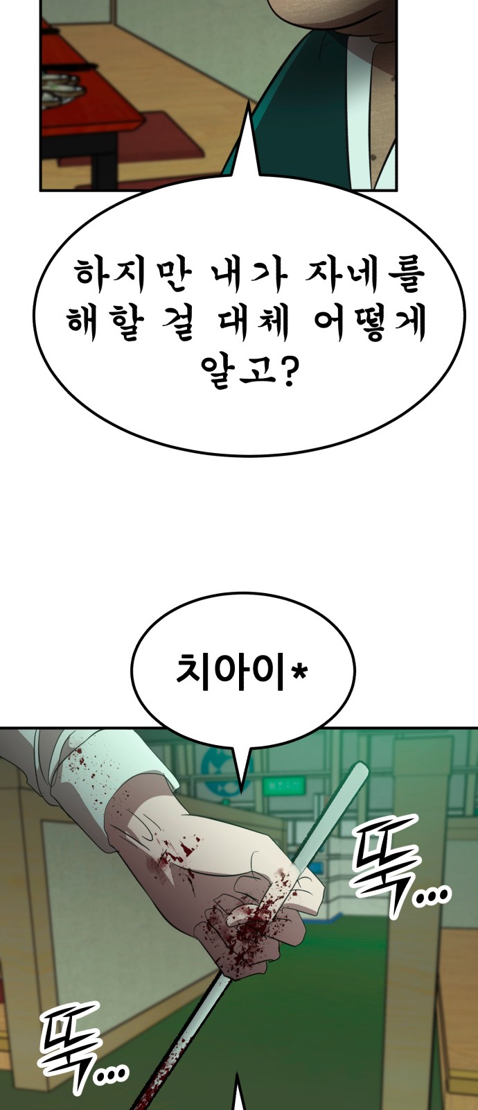36 페이지
