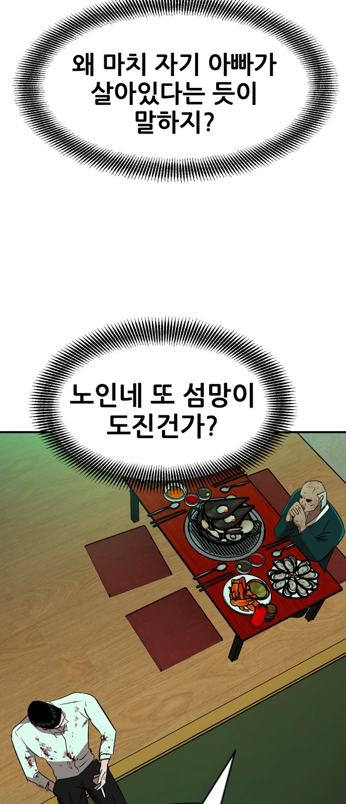 69 페이지