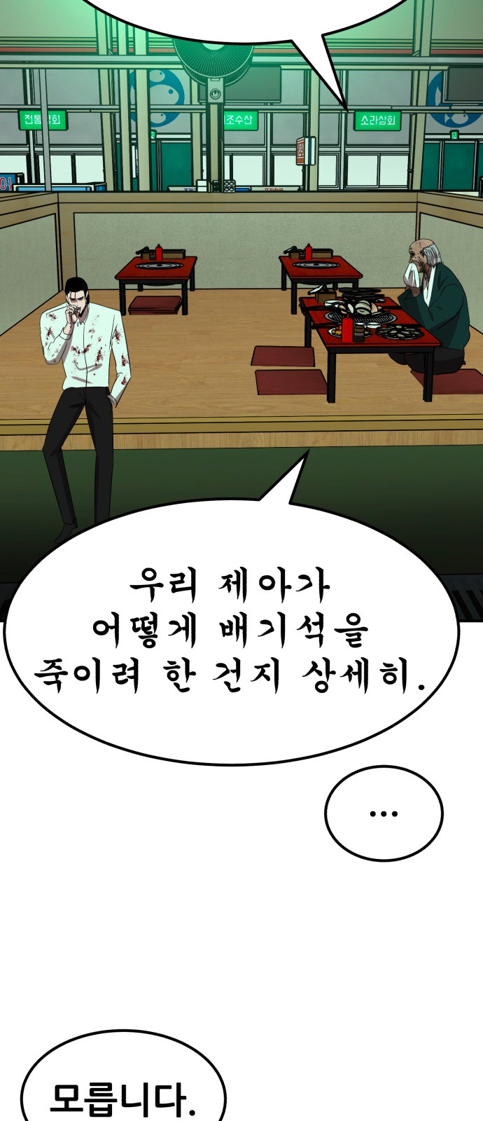 76 페이지