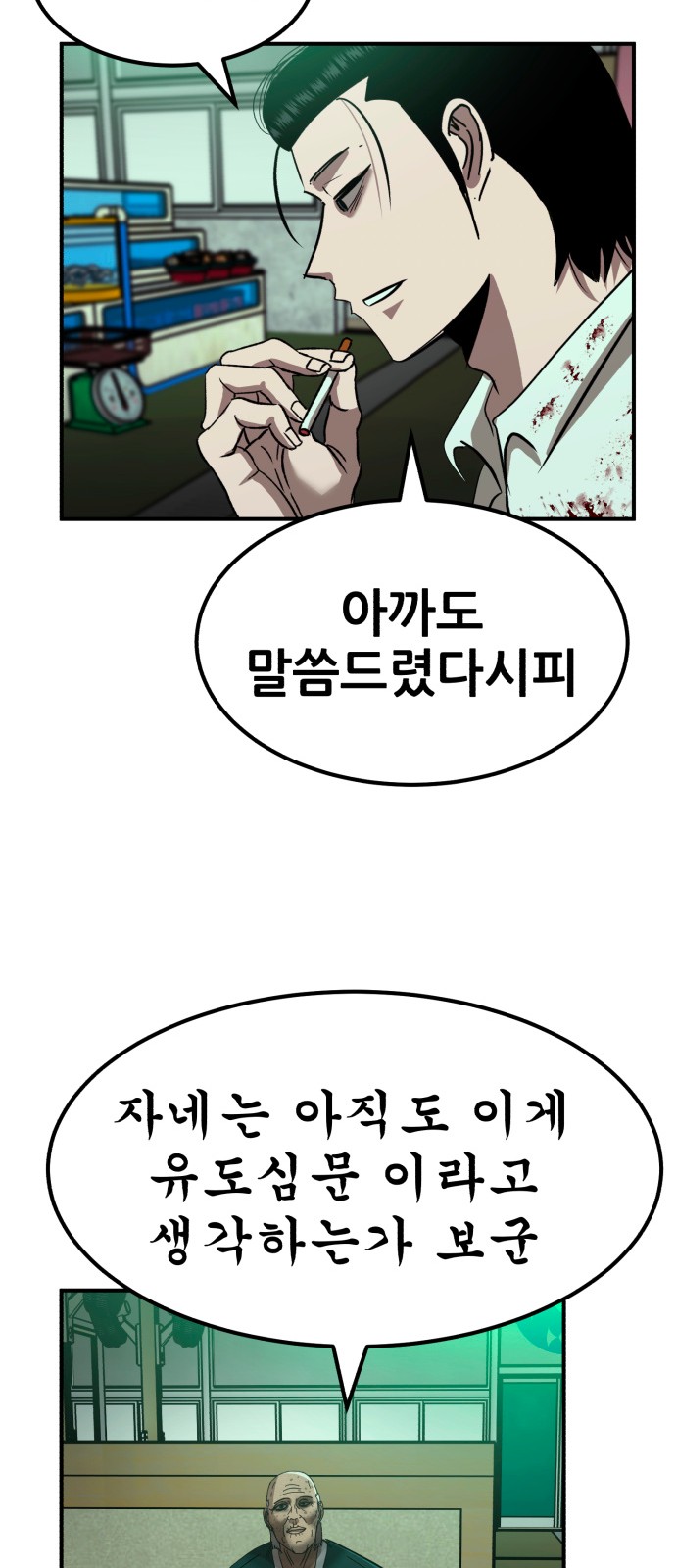 77 페이지