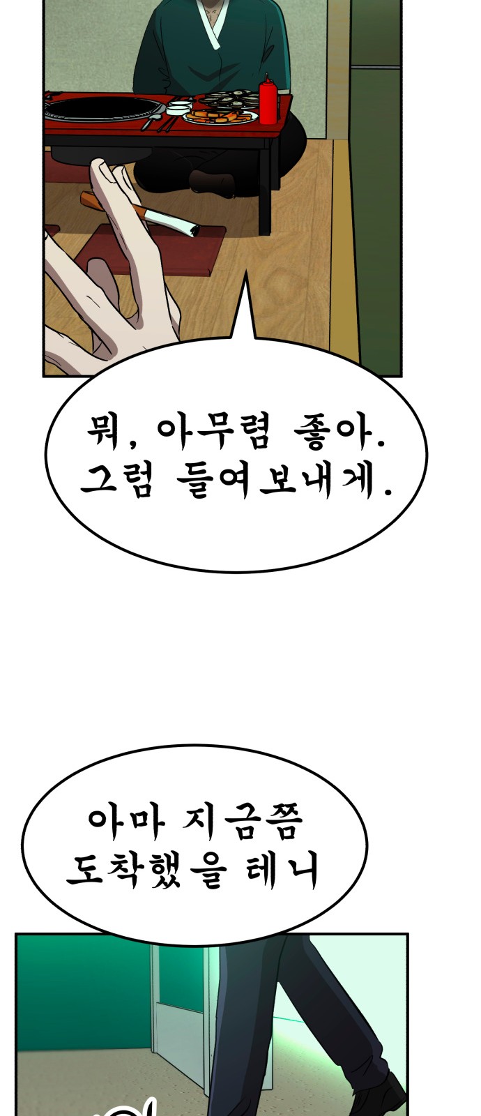78 페이지