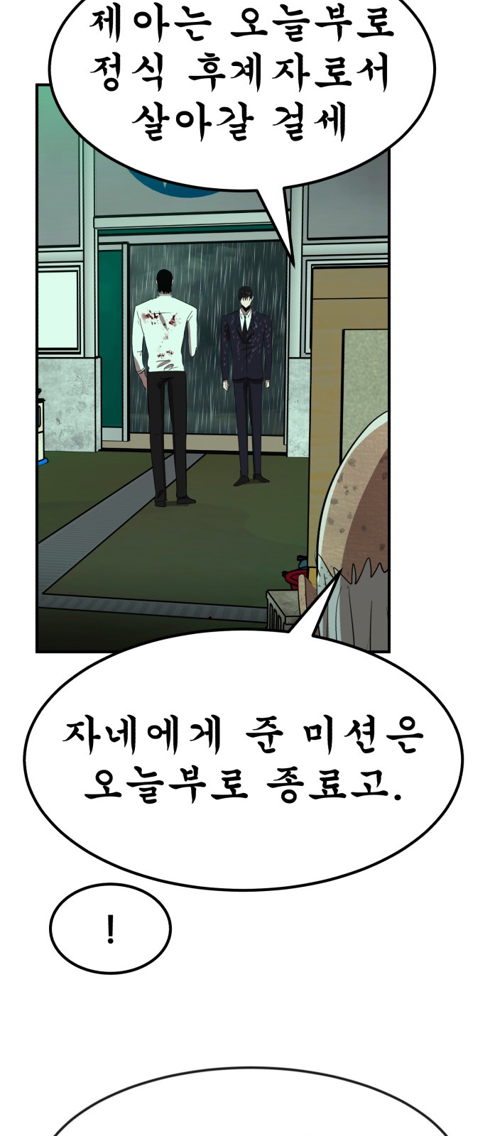 86 페이지