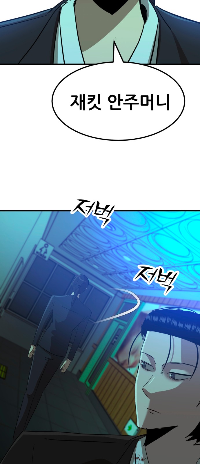 99 페이지