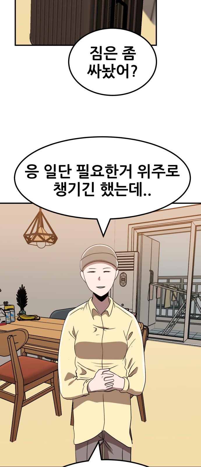 18 페이지
