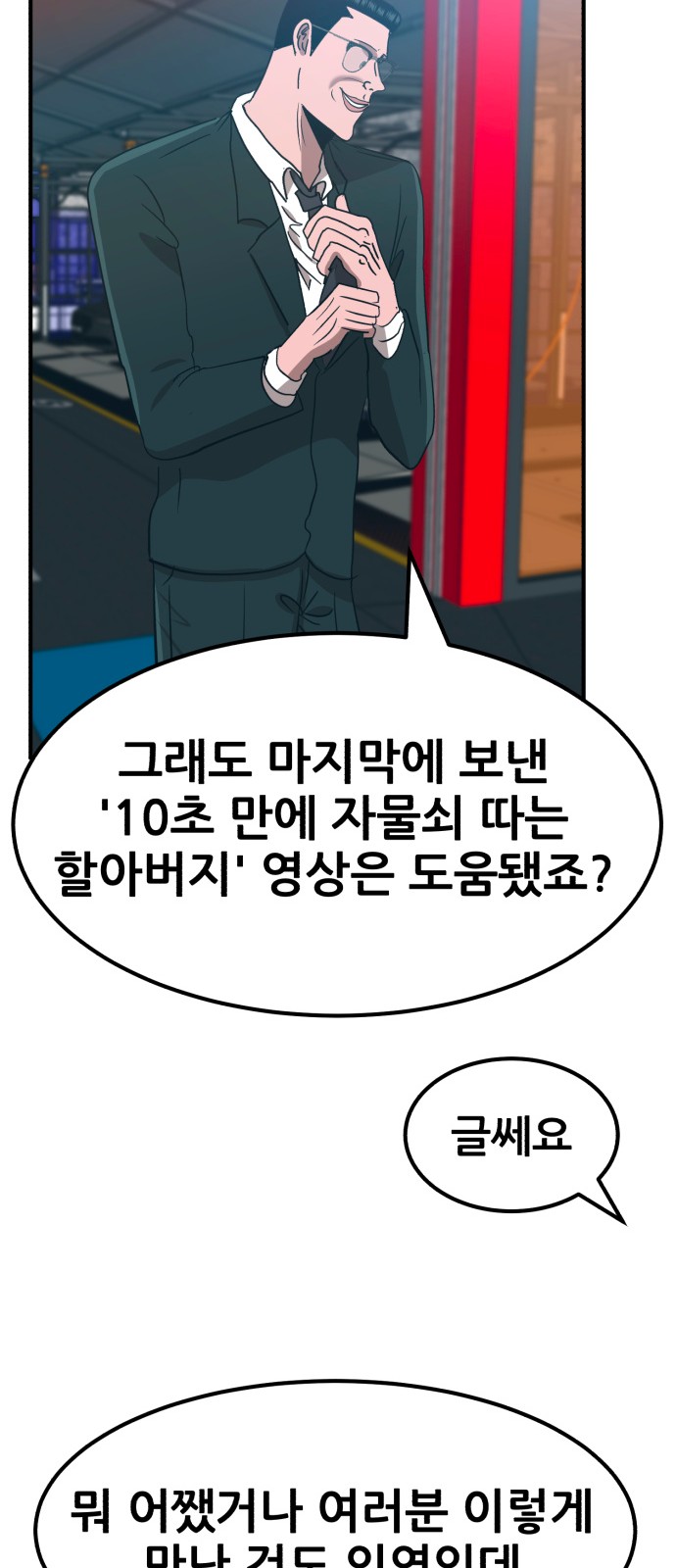 35 페이지