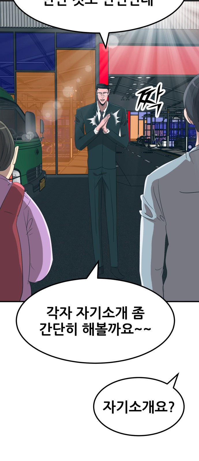 36 페이지