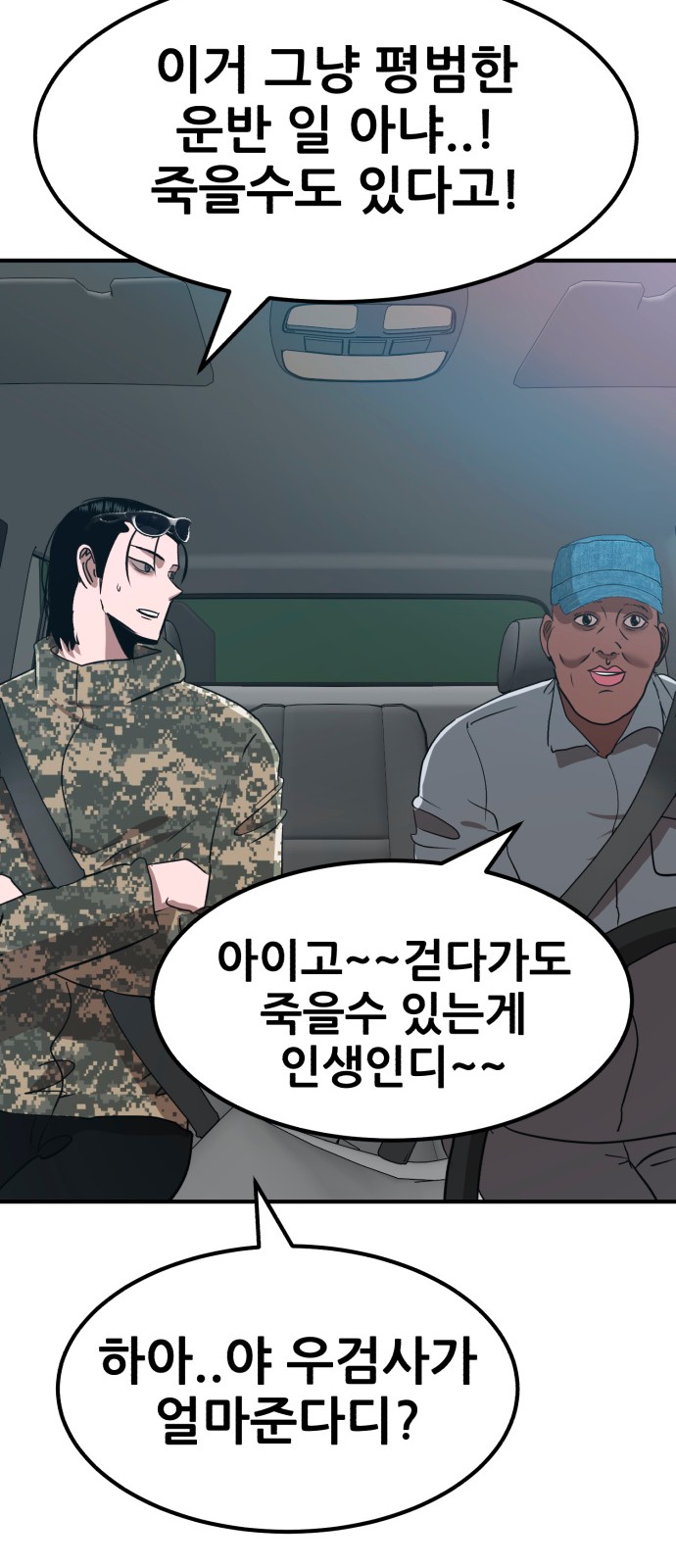 54 페이지