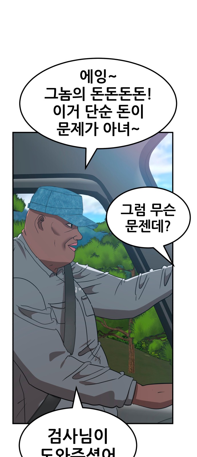 55 페이지