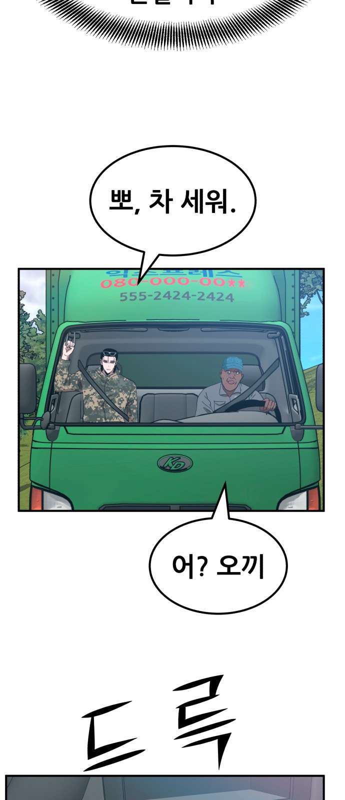 69 페이지