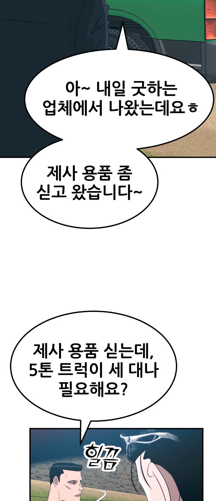 71 페이지