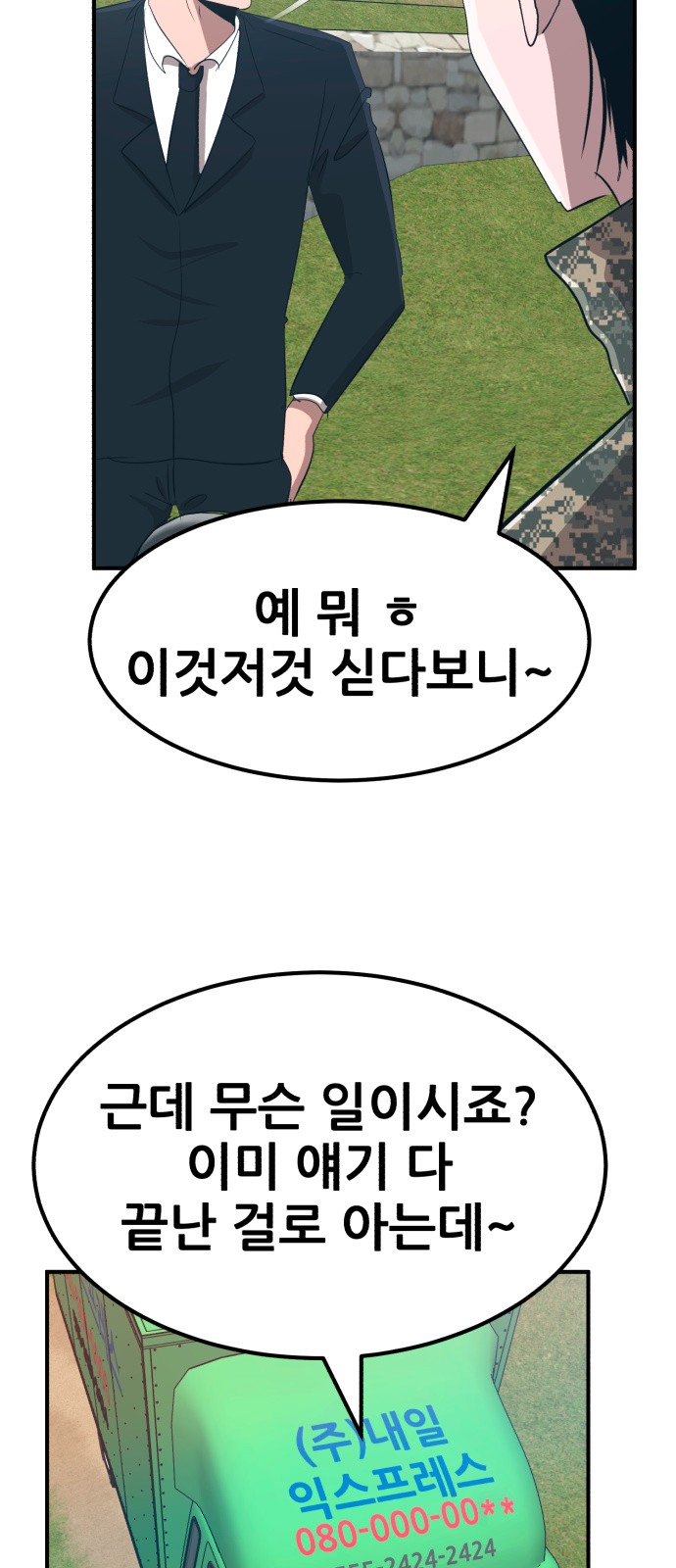 72 페이지