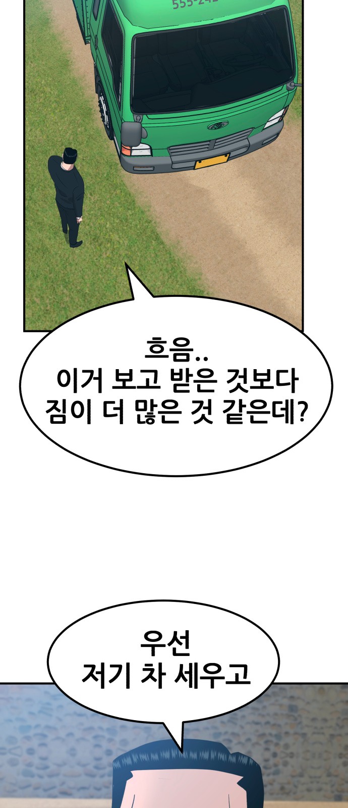 73 페이지
