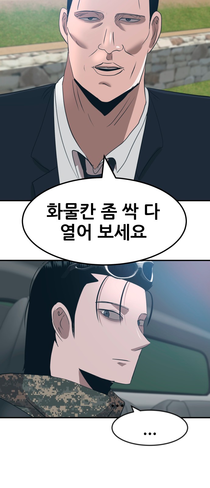 74 페이지