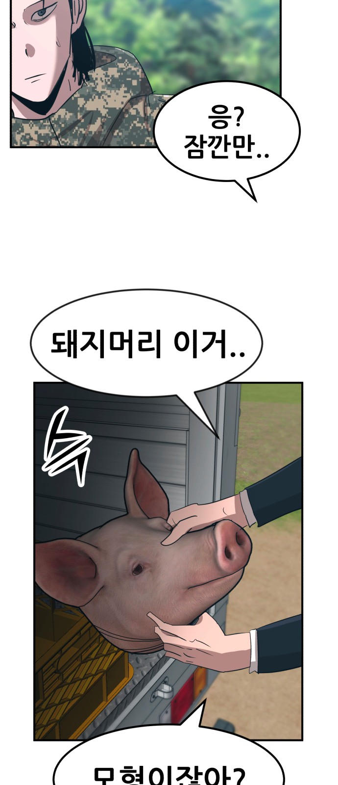 79 페이지