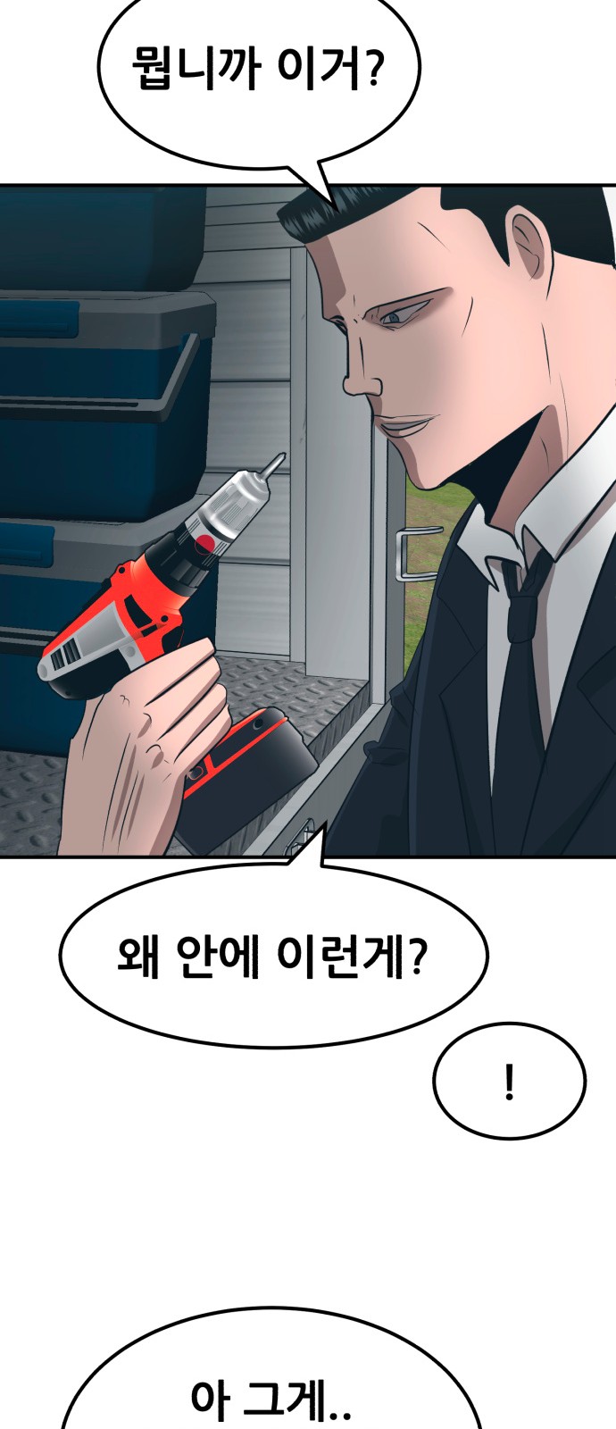 81 페이지