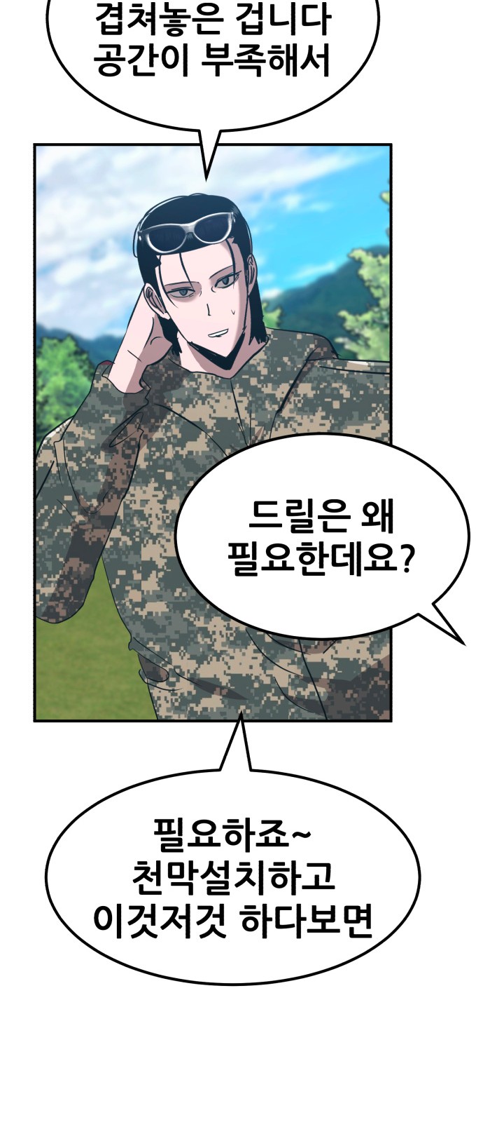 82 페이지