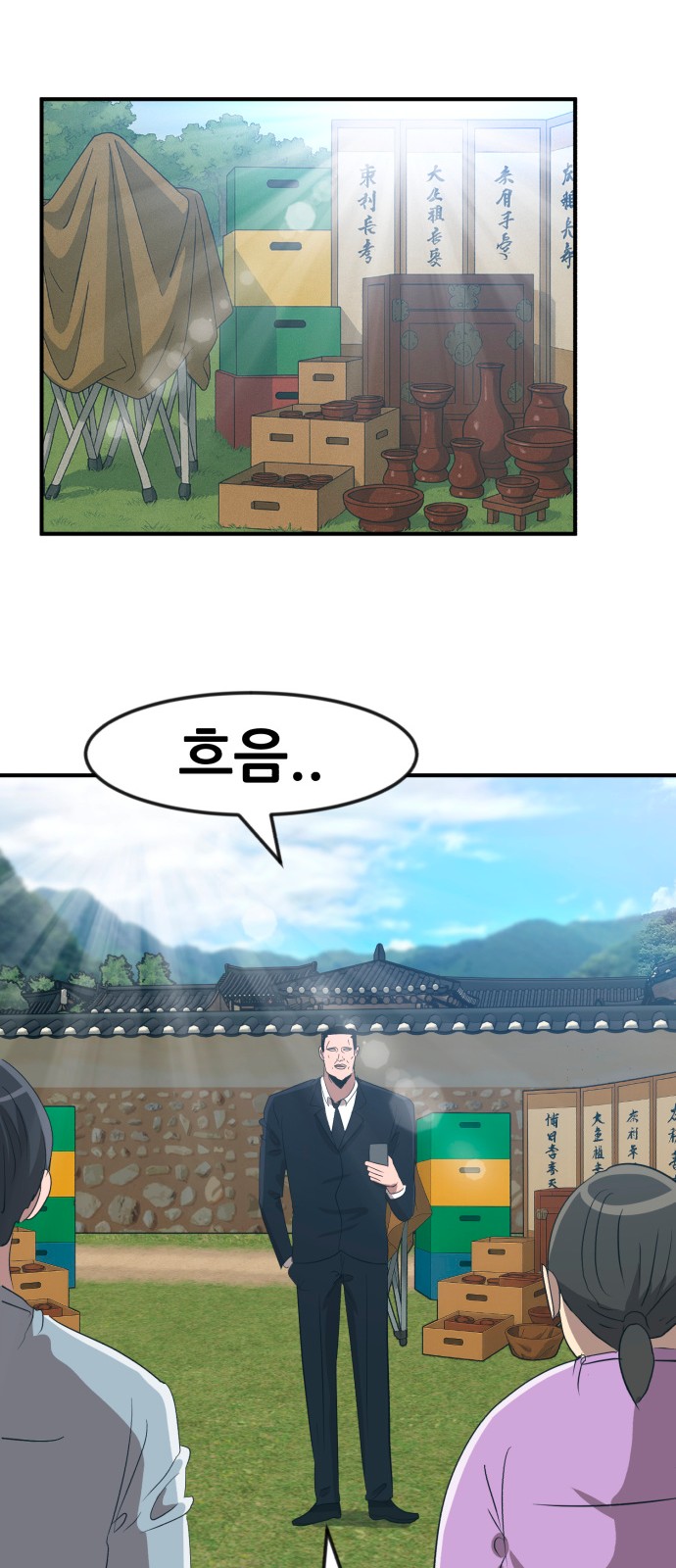 85 페이지