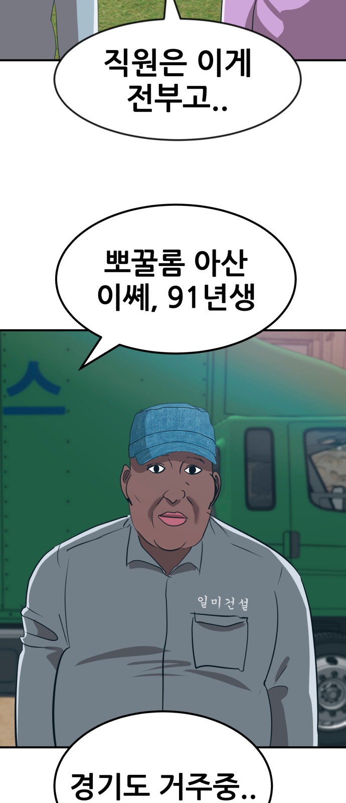86 페이지