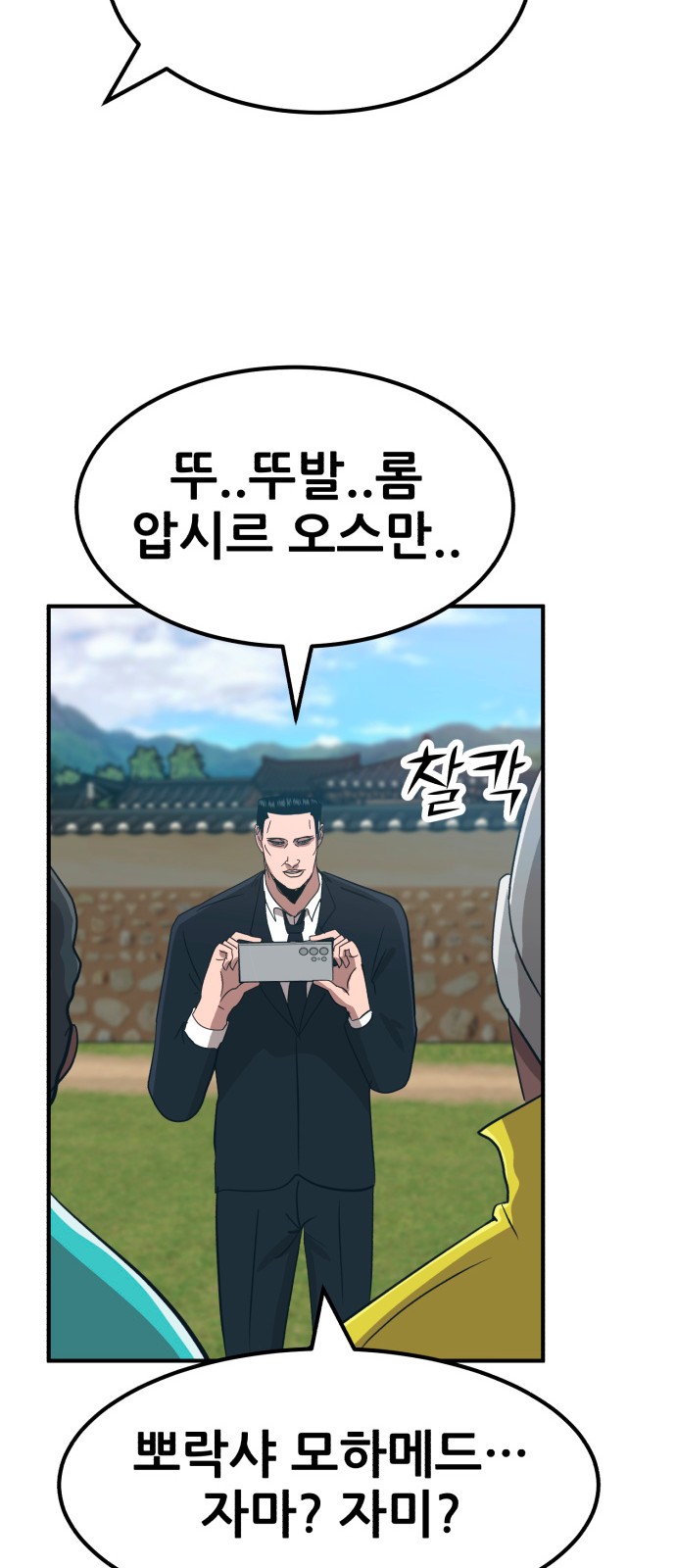 87 페이지
