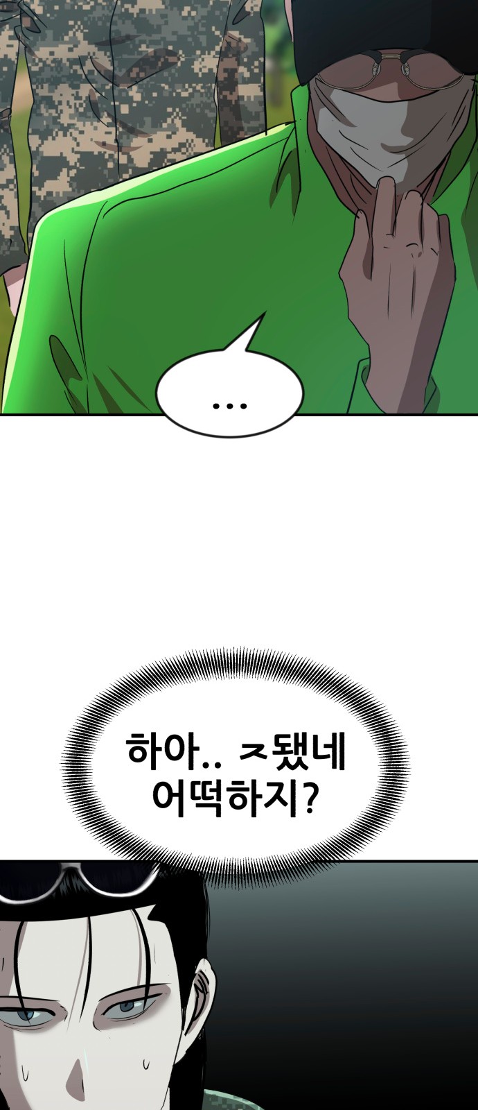 93 페이지