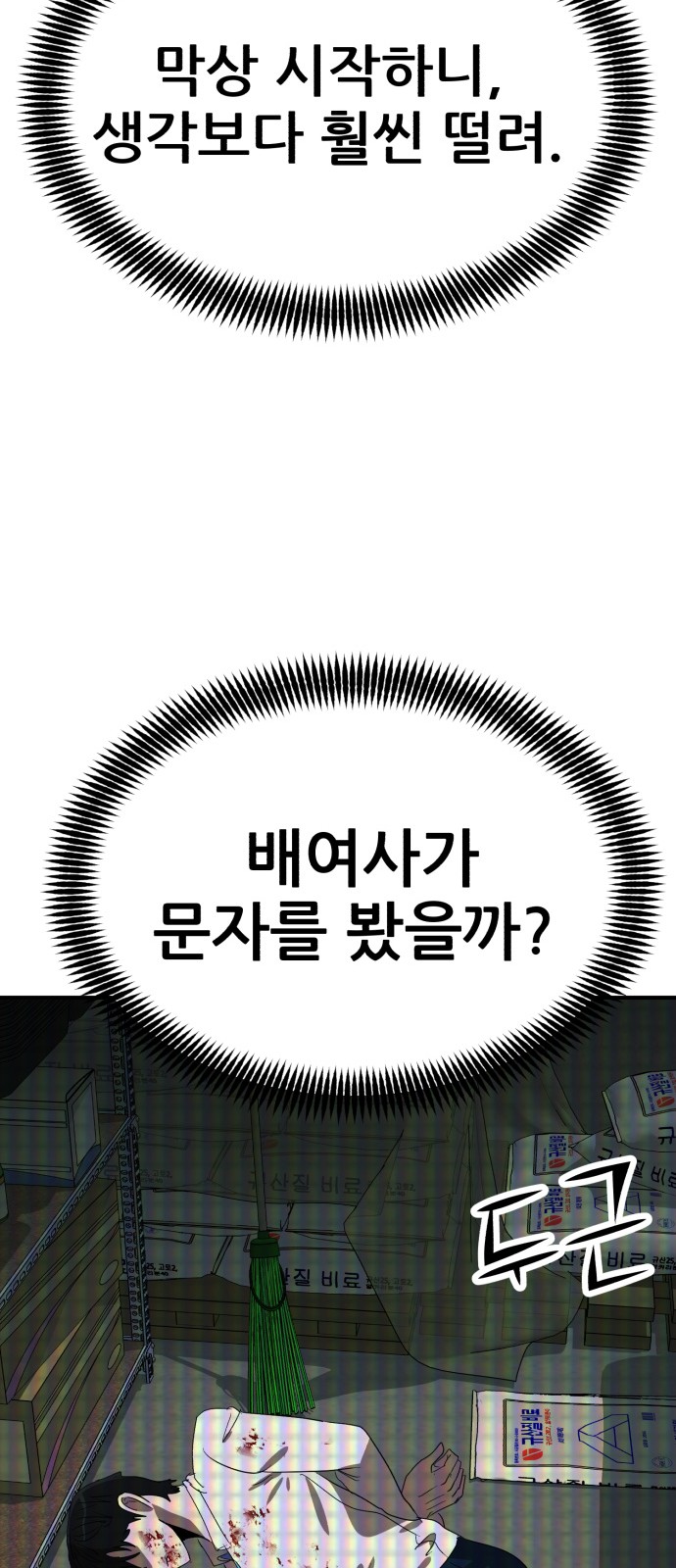 60 페이지