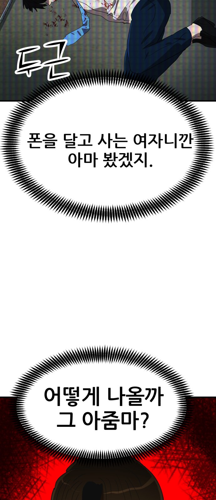 61 페이지