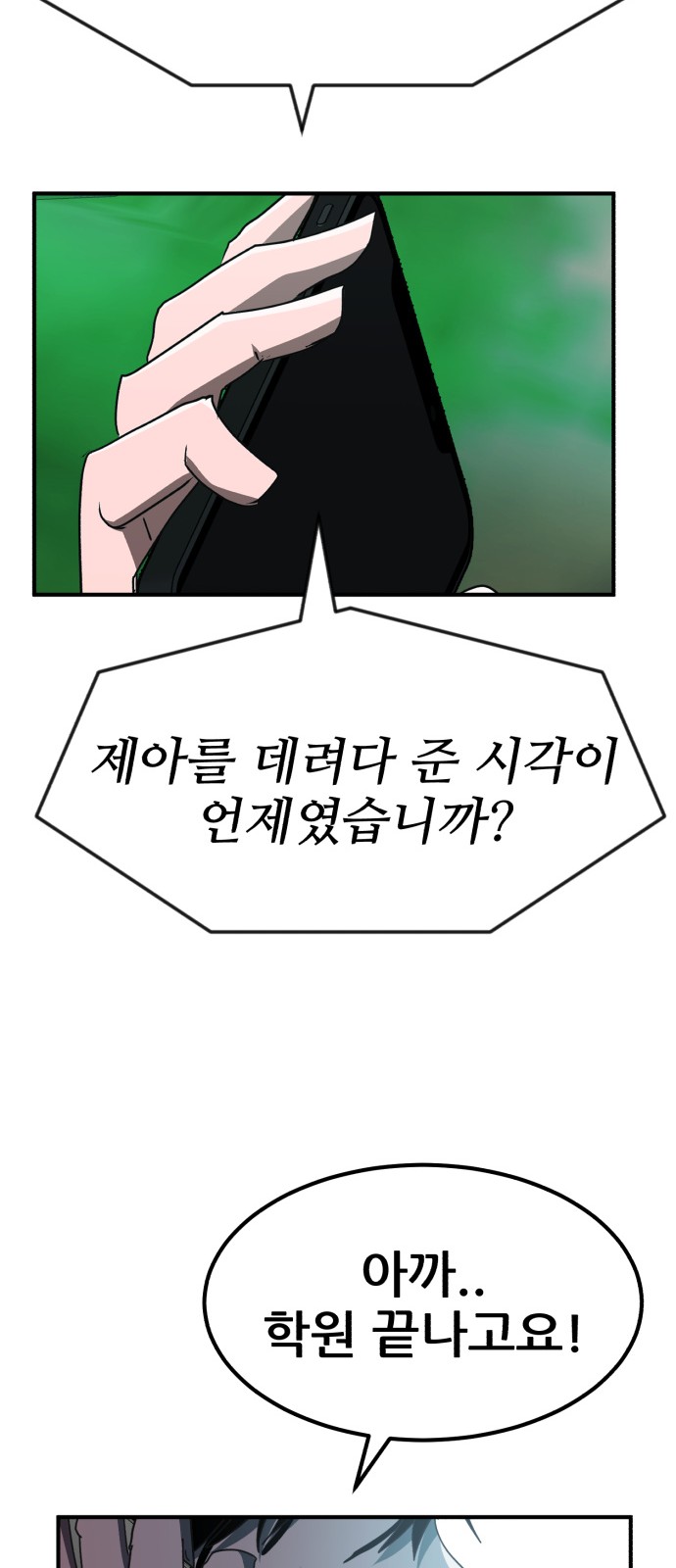 76 페이지