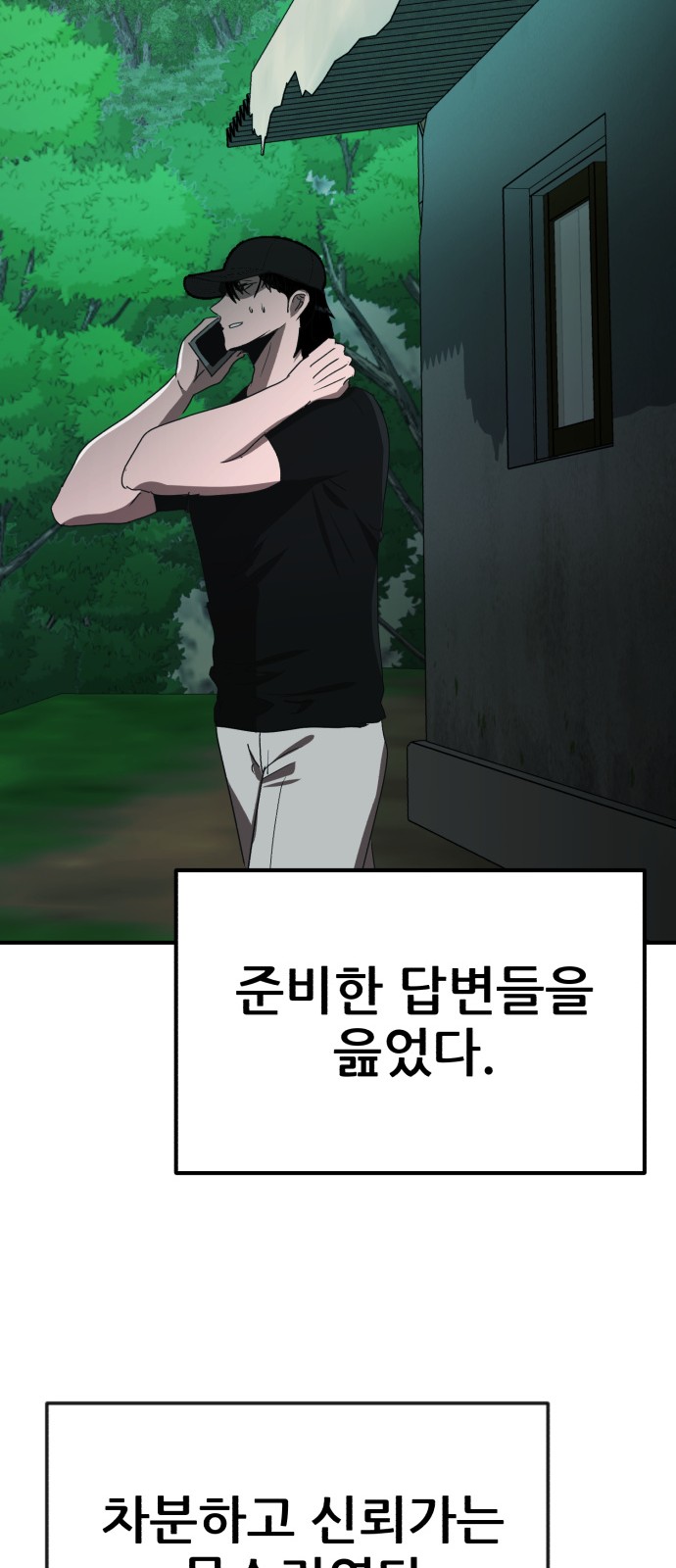 78 페이지