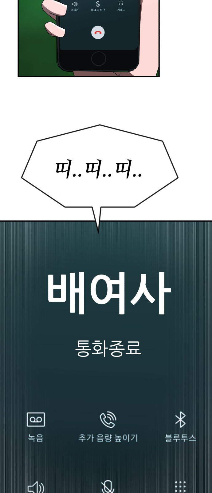 81 페이지