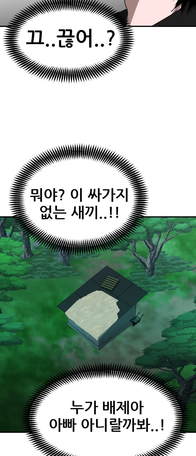 83 페이지