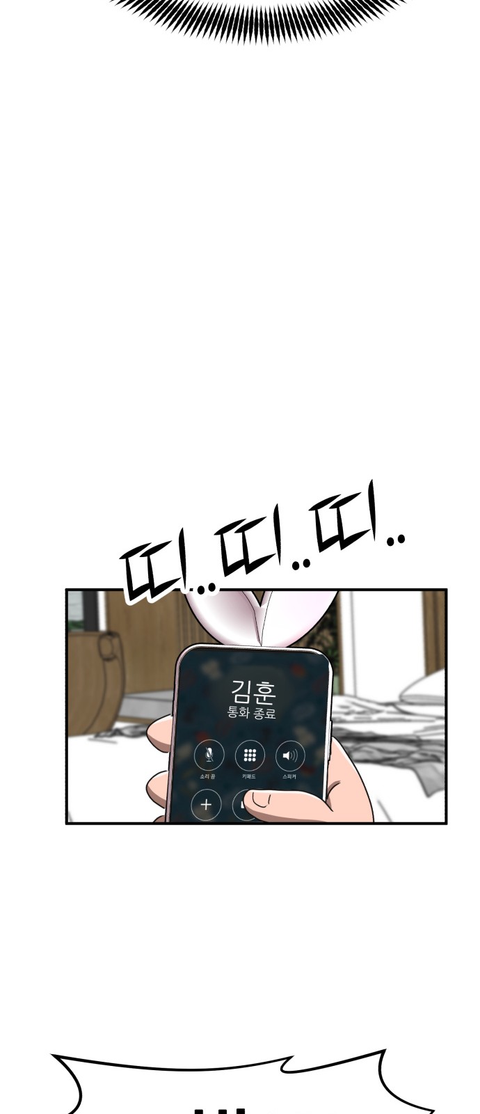 84 페이지