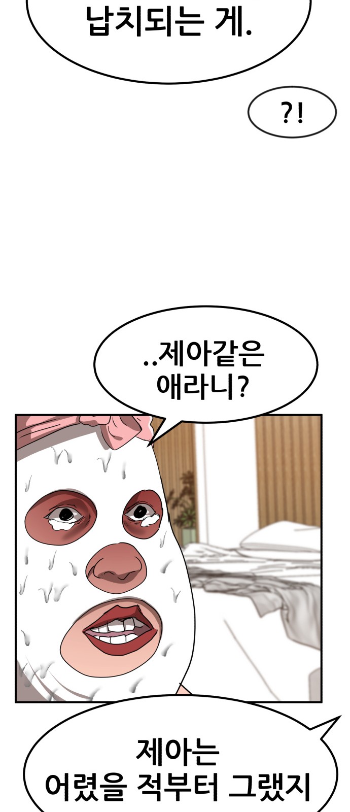 92 페이지