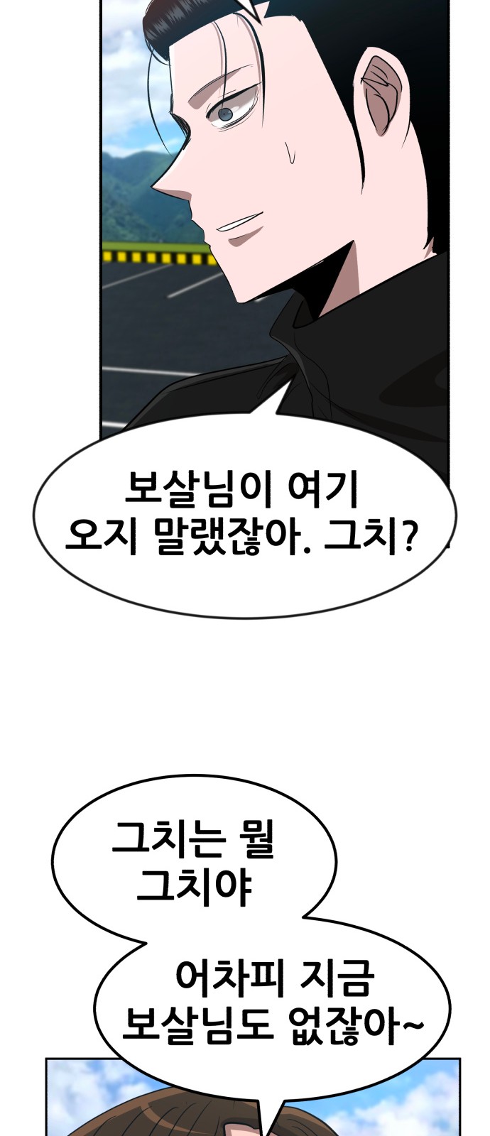 106 페이지