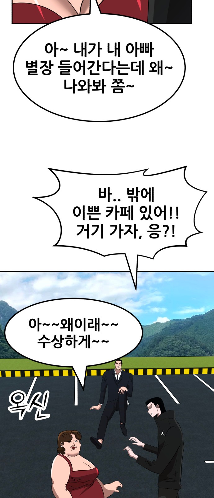 112 페이지