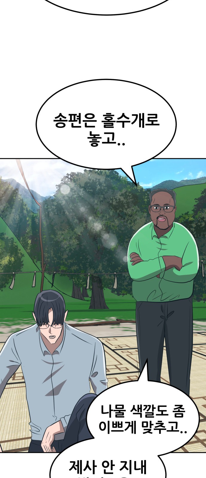 44 페이지