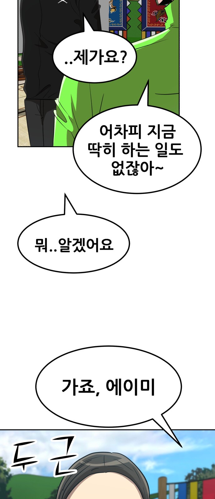 54 페이지