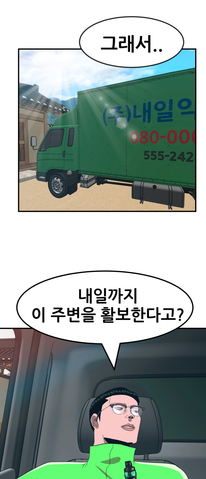 35 페이지