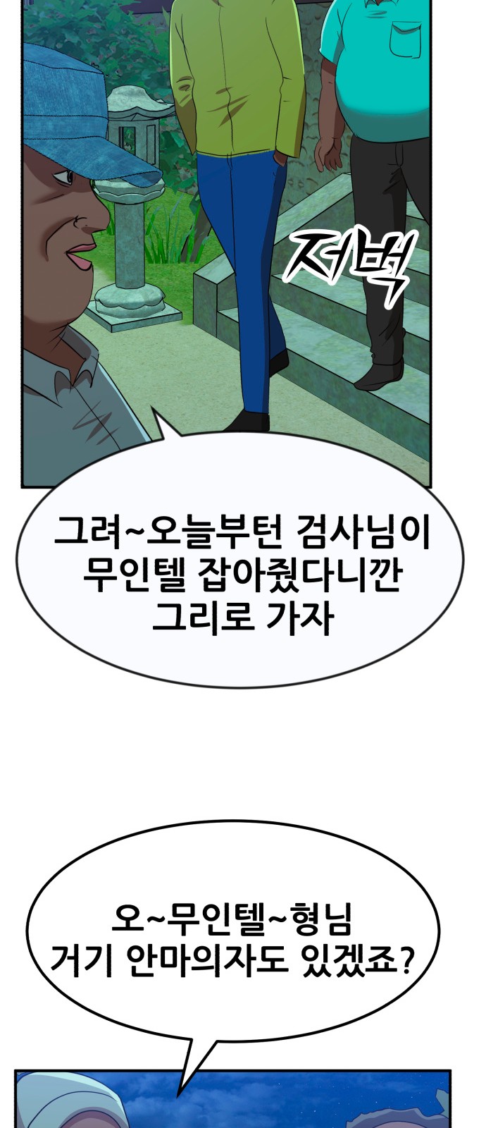 61 페이지