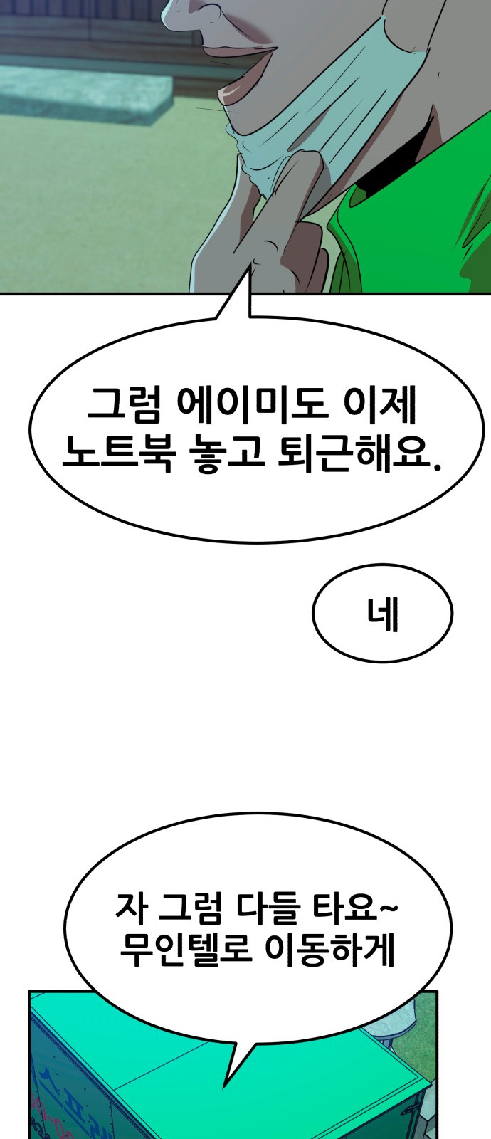 70 페이지