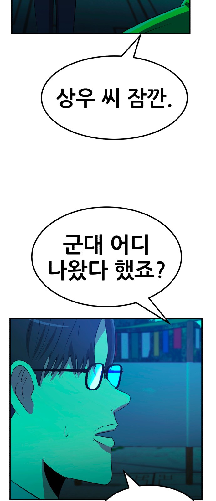81 페이지