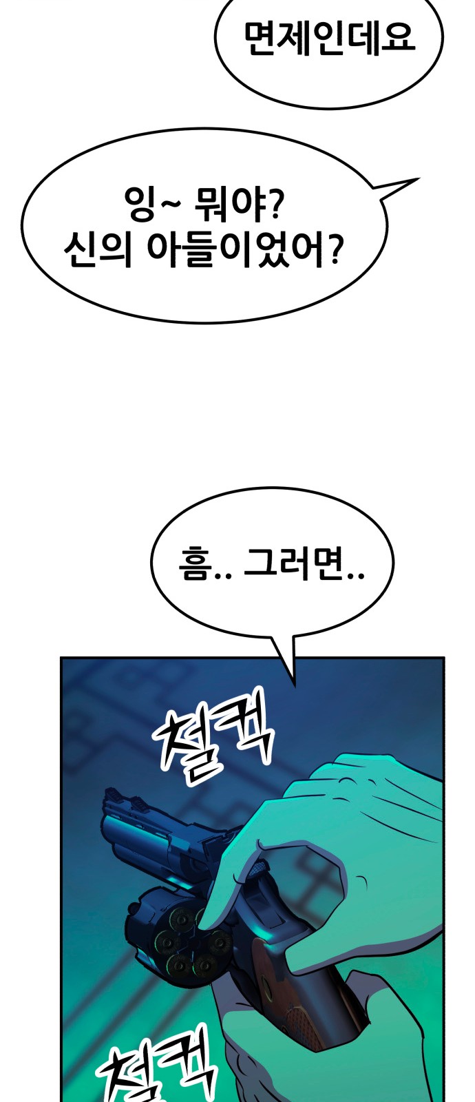 82 페이지