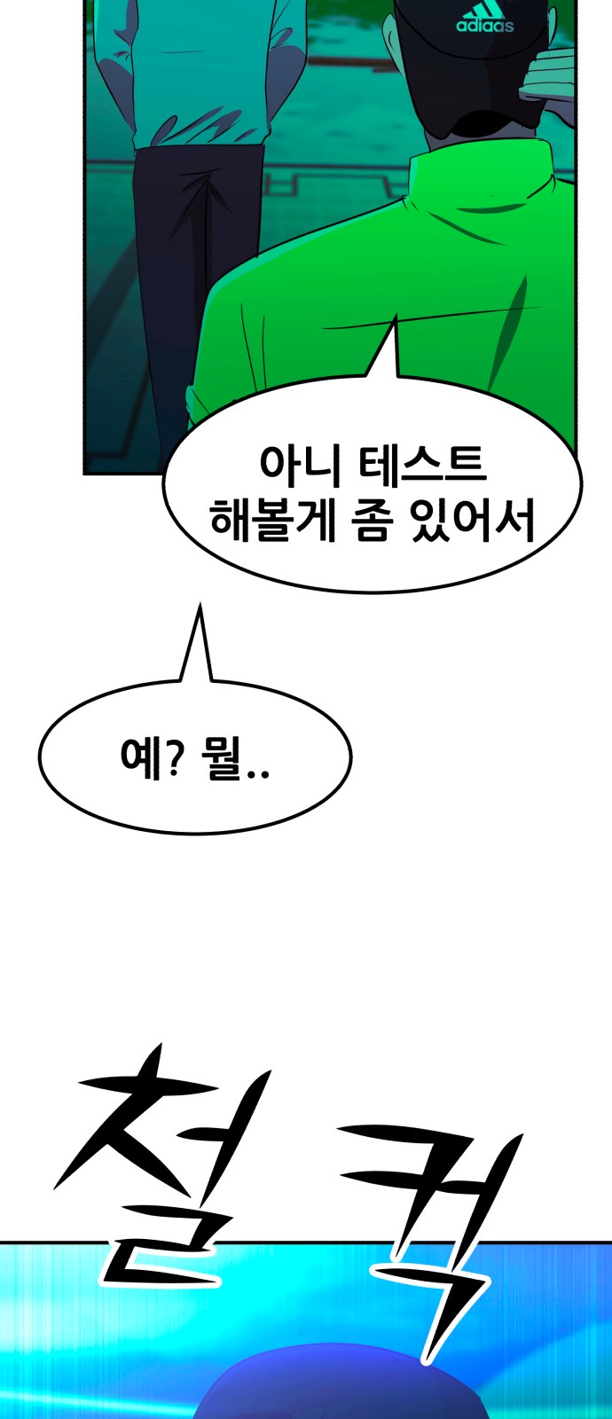 85 페이지