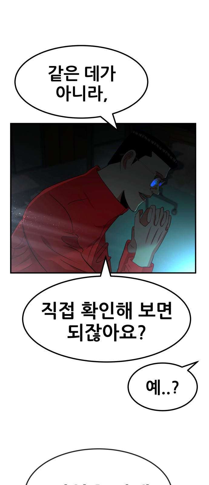 102 페이지