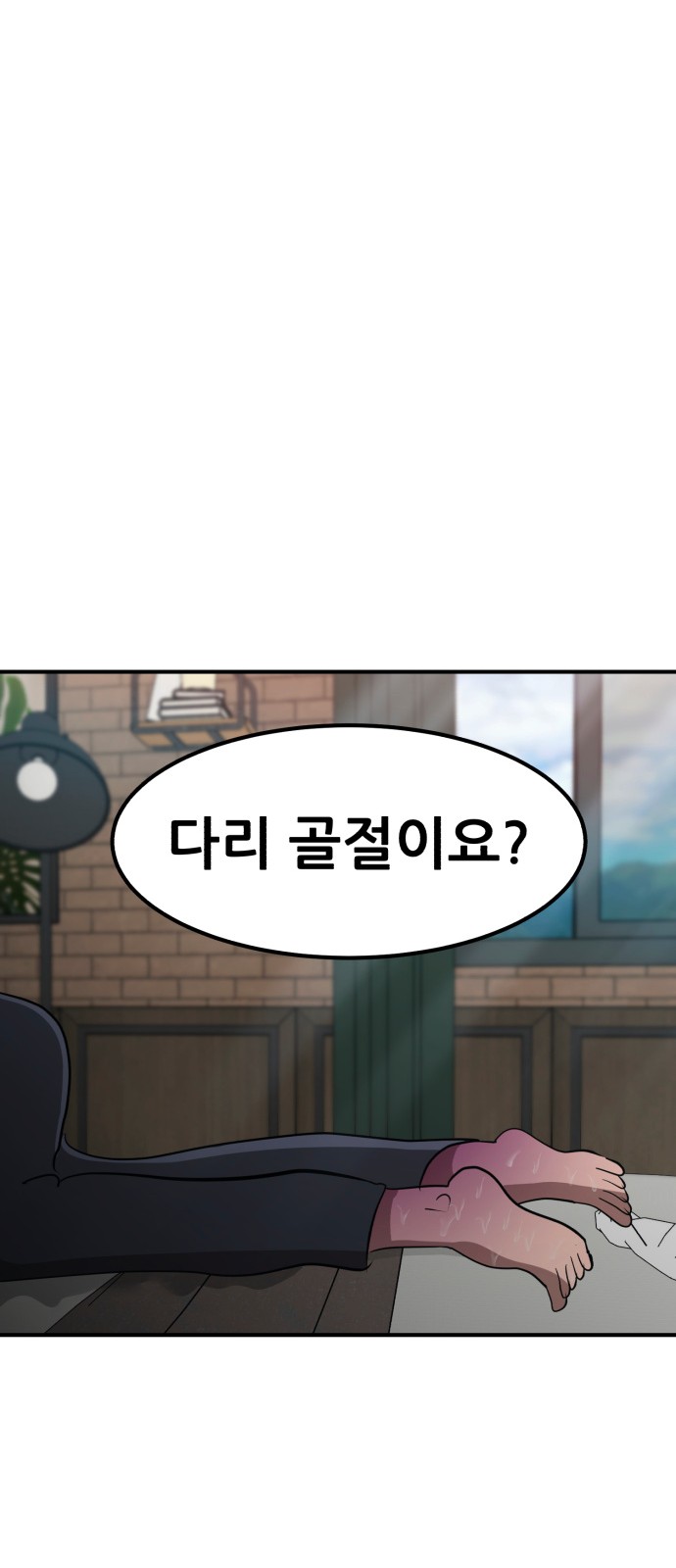 53 페이지